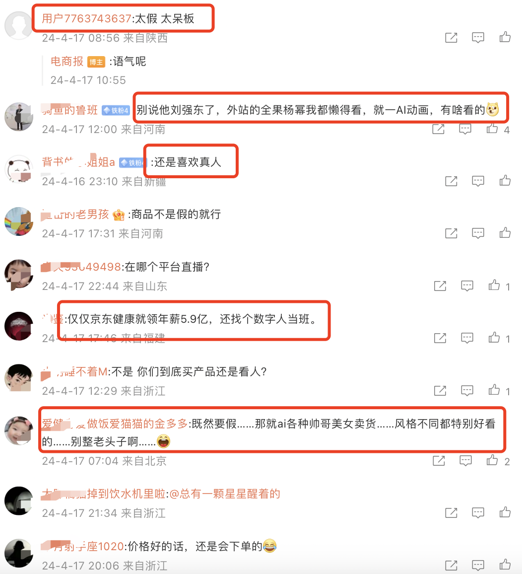 刘强东数字人直播卖了5000万,但其实很失败