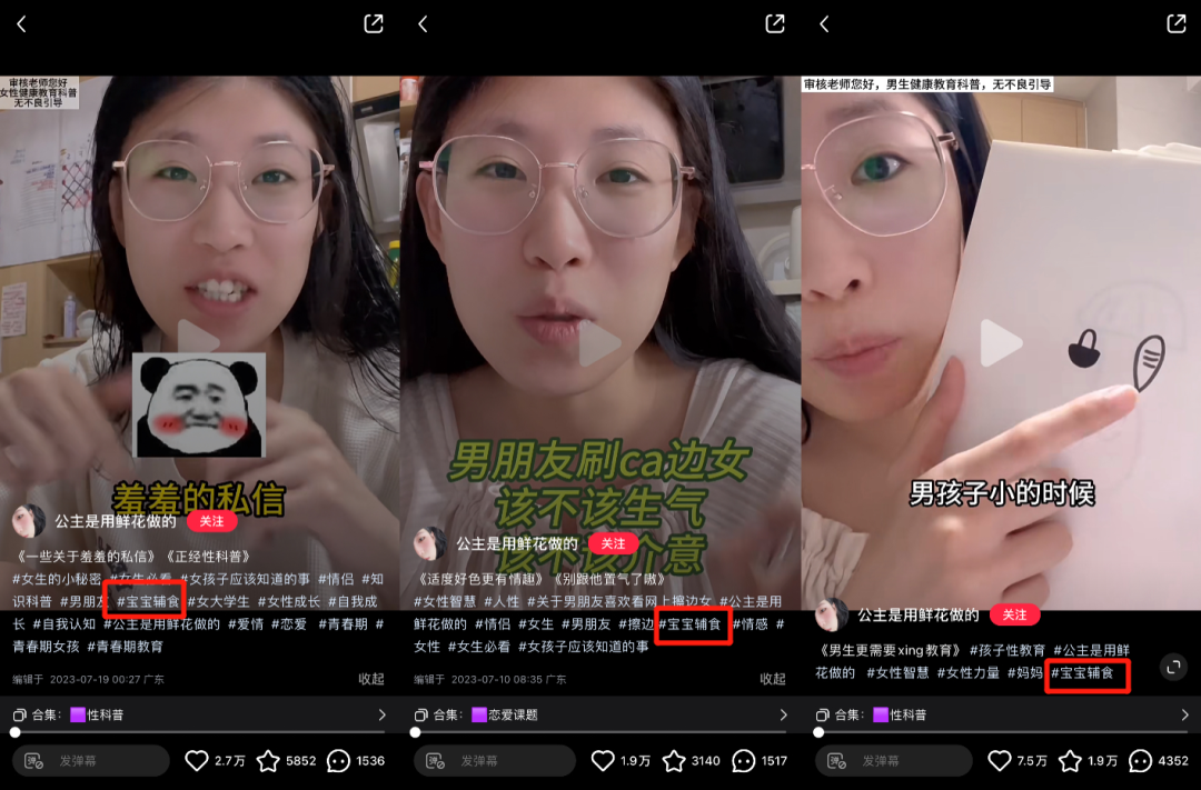 从性科普到修马桶换灯泡,谁在互联网当“电子妈妈”