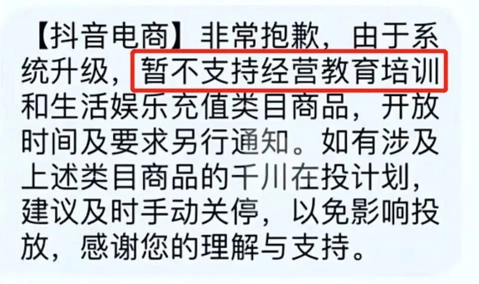 直播卖课需要重拳出击!