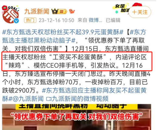 董宇辉“魔幻”回归,直播带货彻底变天了!