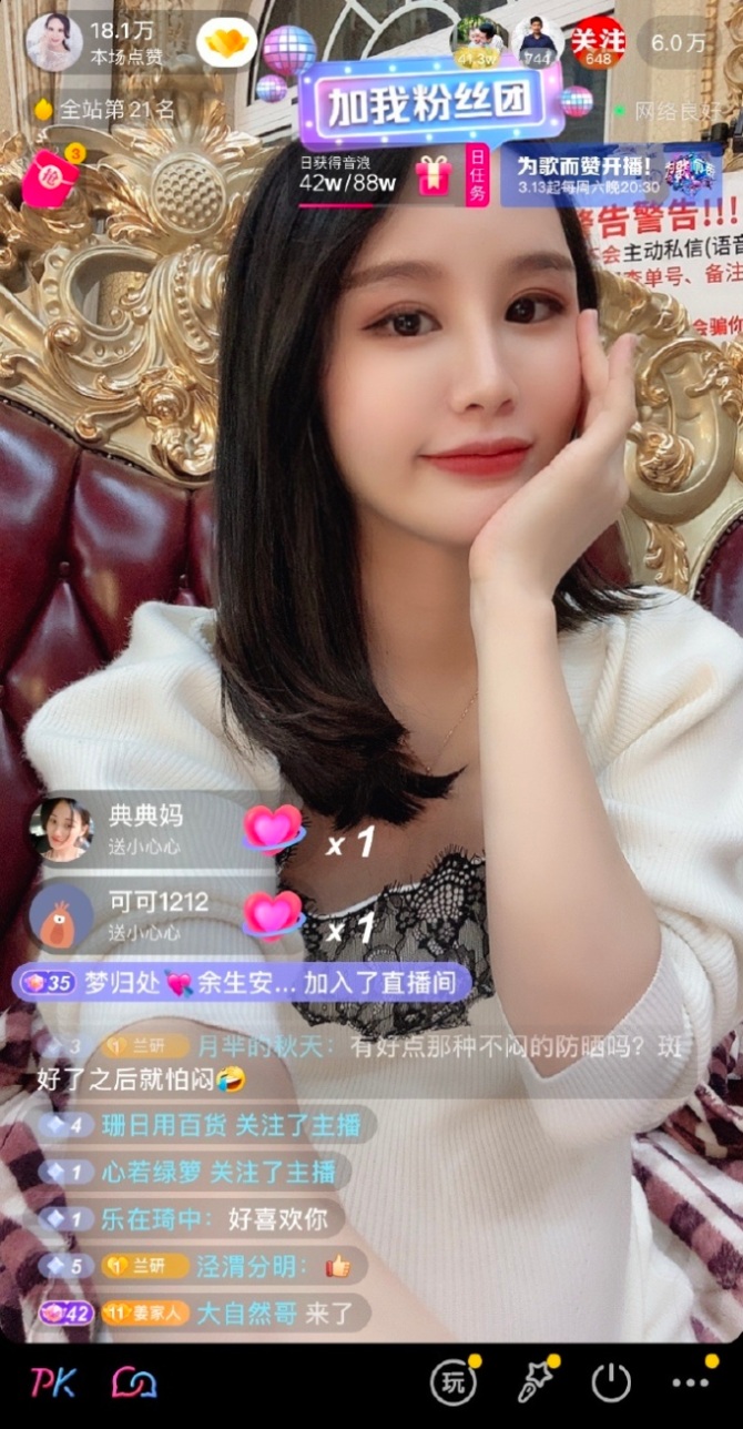 新知达人, 蝉妈妈对话兰研:带货过亿!美女辣妈到头部主播的创业之路 新知达人, 蝉妈妈对话兰研:带货过亿!美女辣妈到头部主播的创业之路