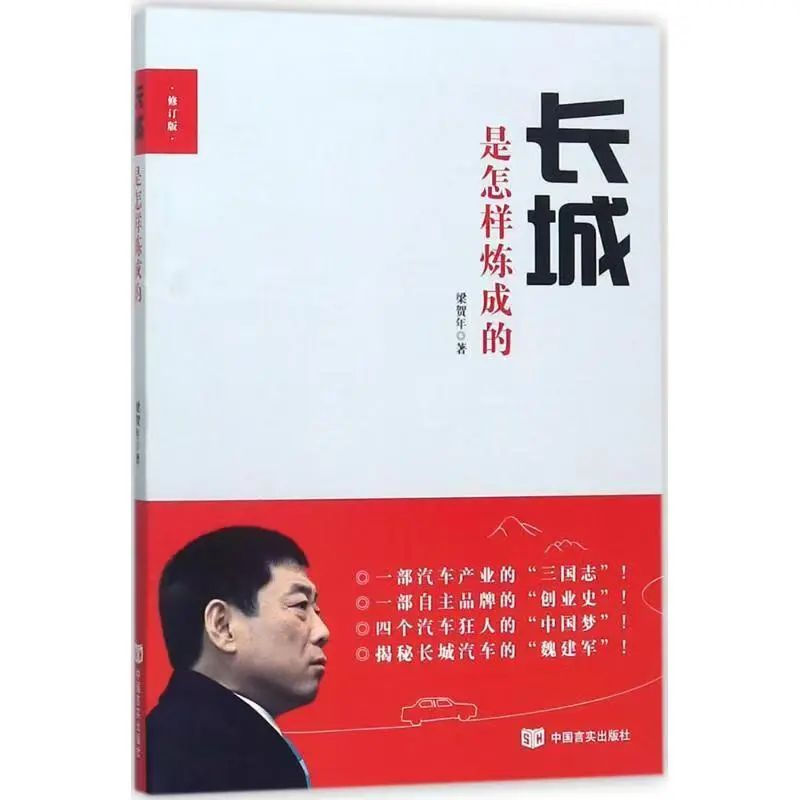 魏建军生“贵子”,重演雷军剧本