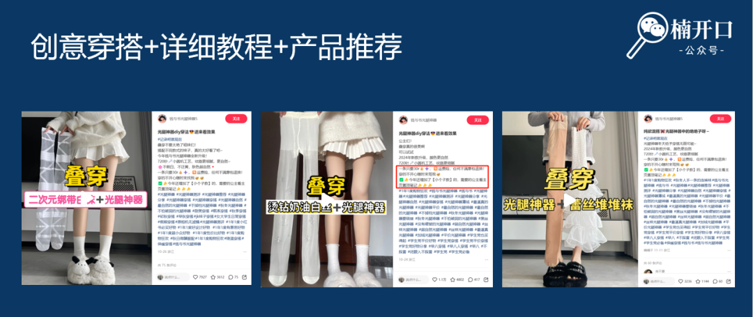 8个月小红书站内产出3200w,去年爆过的品今年又爆了!