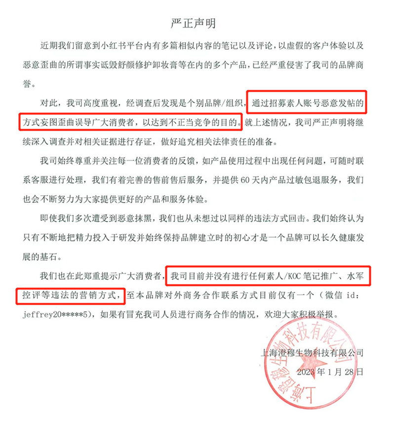 至本和且初开撕，最大输家是小红书