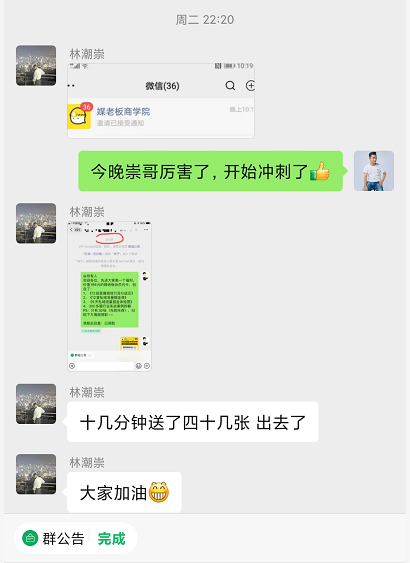 深度复盘:媒老板会员拉新活动,7天裂变10000+人 深度复盘:媒老板会员拉新活动,7天裂变10000+人