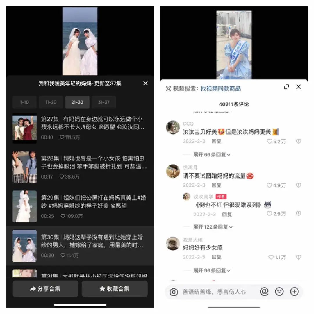 1个月抖音涨粉190万，&ldquo;啃老&rdquo;博主凭什么火遍全网？