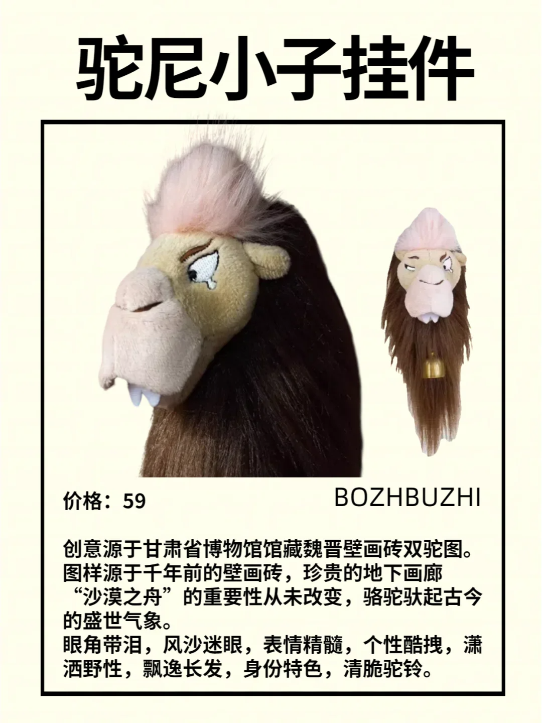甘肃博物馆的&ldquo;不正经&rdquo;文创又火了，定有高人指点