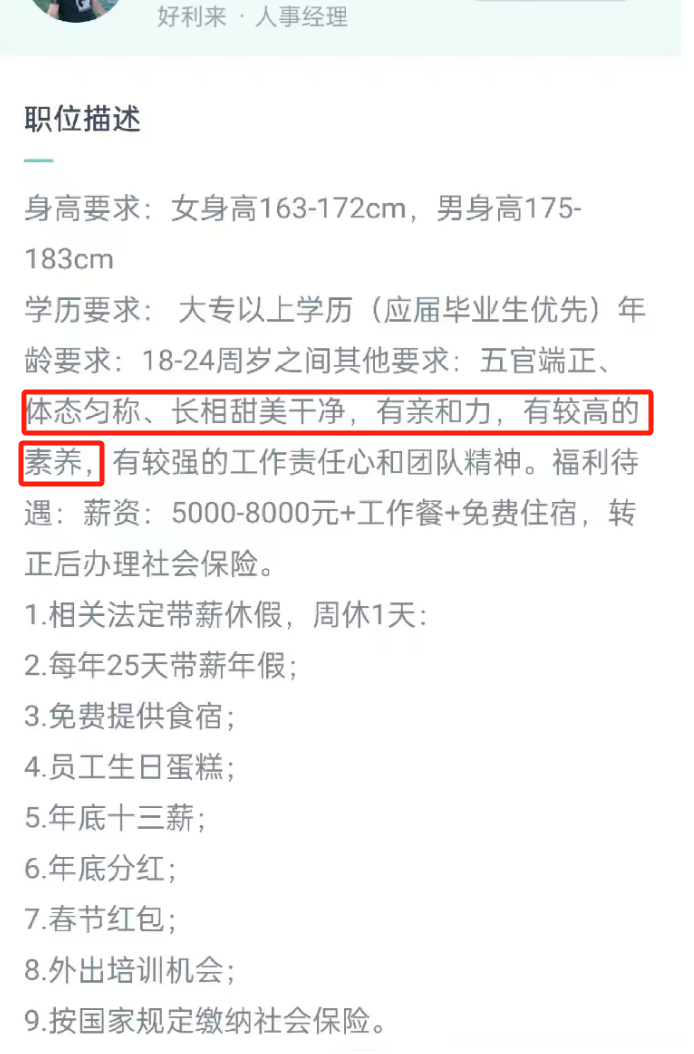 比&ldquo;制服诱惑&rdquo;还炸裂！好利来推出&ldquo;练臀&rdquo;标准？
