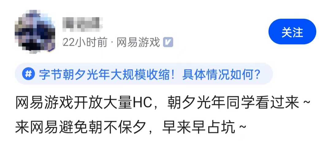 字节跳动,又多了一个“弃子”
