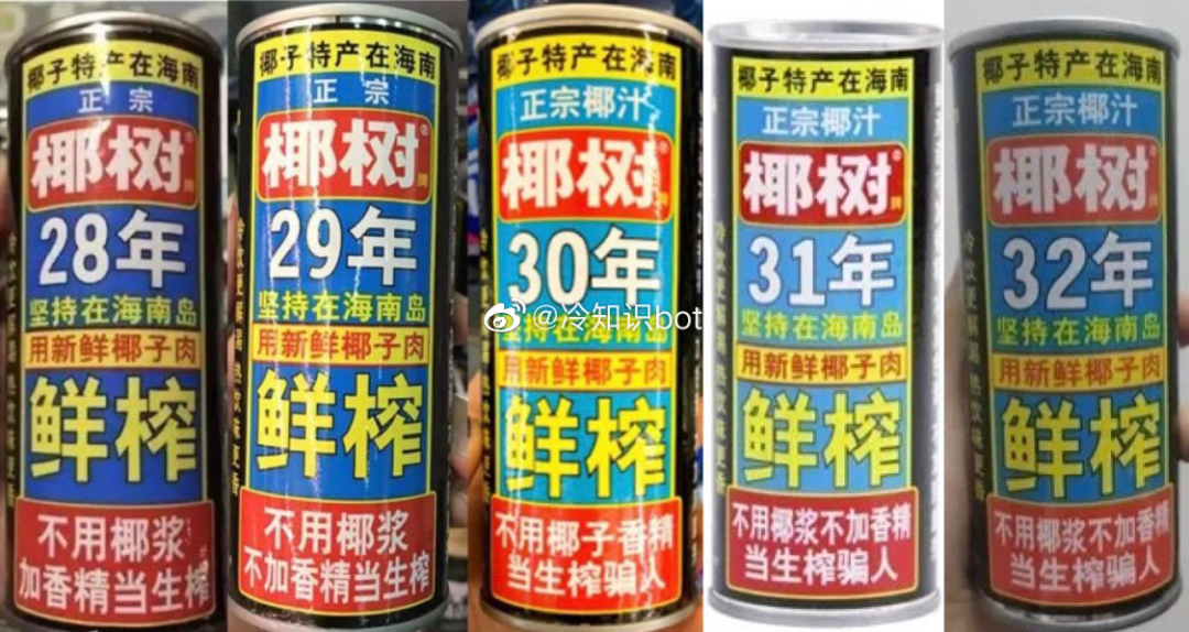 椰树招聘又火了!网友:缅北看到都自愧不如