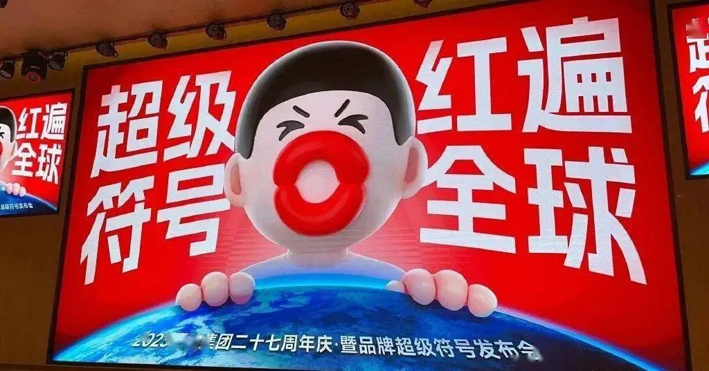 华与华的低俗与摩擦