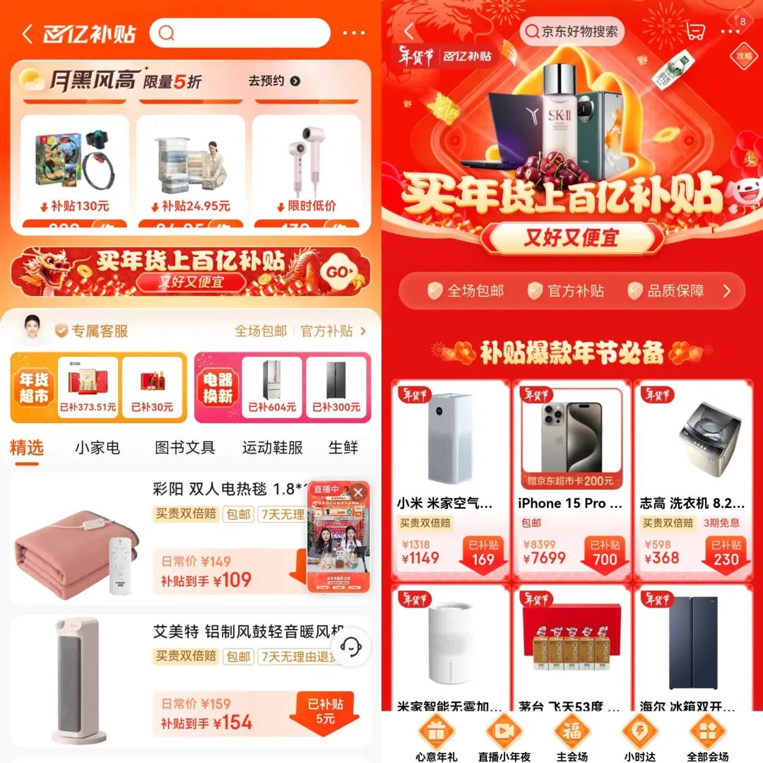 “不考核GMV”,京东疯狂招人,主播仍按兵不动