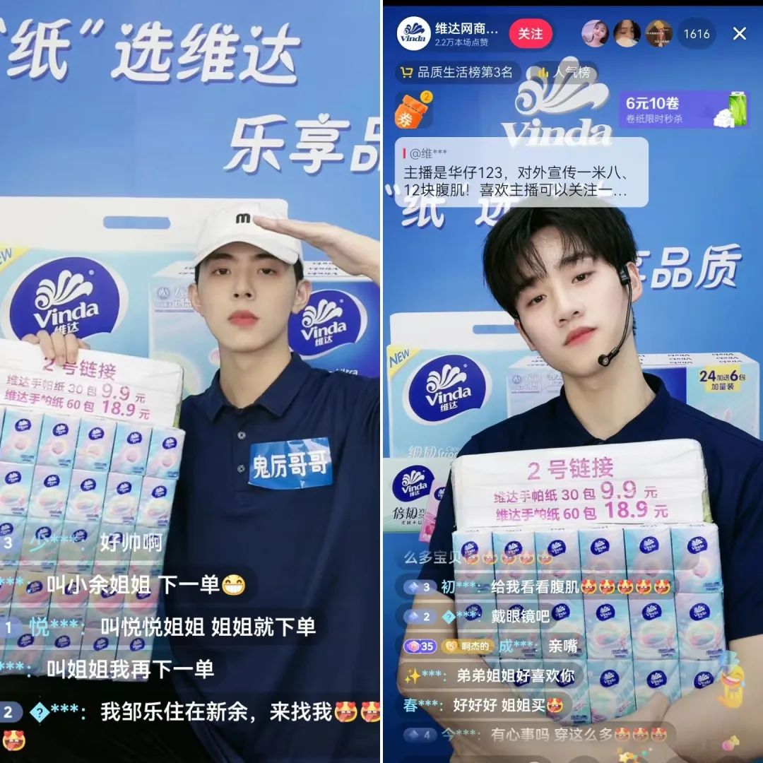 瑞幸“走秀”,椰树“健身”:直播间卷起了男色