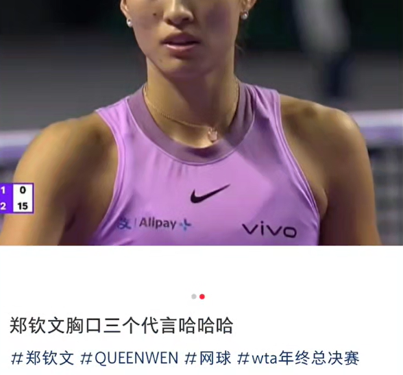 郑钦文代言奥迪,又让网友吵翻了!