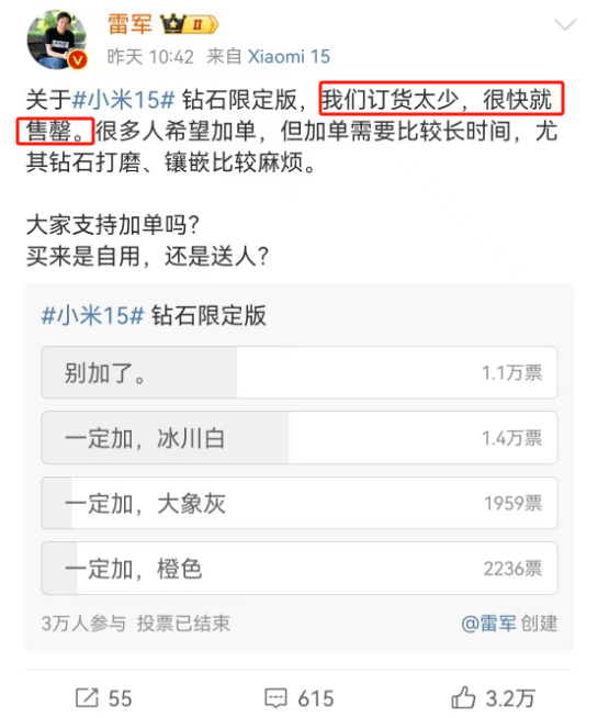 比“8个瑞士卷”还离谱,小米的宠妻新品抢疯了!