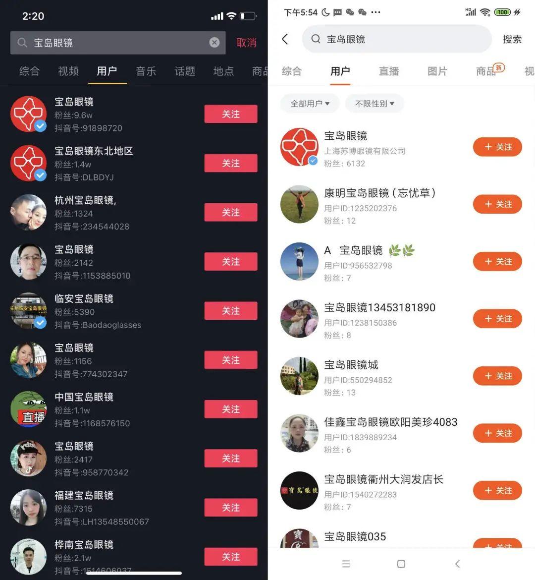 这家MCN公司,竟然是卖眼镜的?| 拆解眼镜行业TOP1的私域模型 这家MCN公司,竟然是卖眼镜的?| 拆解眼镜行业TOP1的私域模型