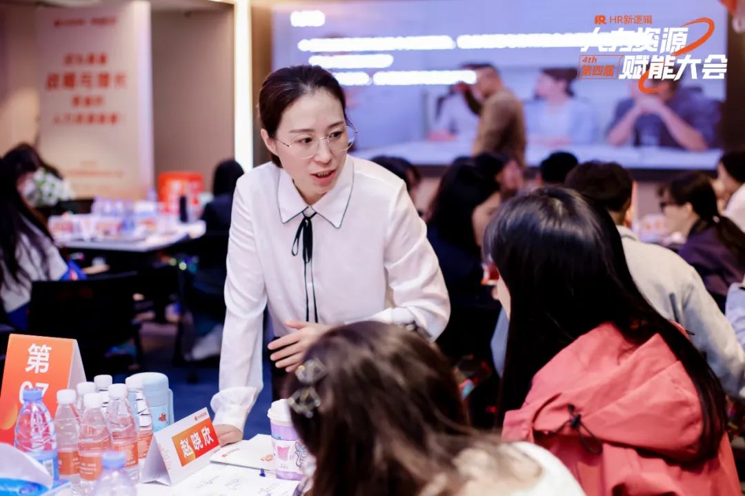 学习回顾 | 第四届HR赋能实战大会·圆满落幕!