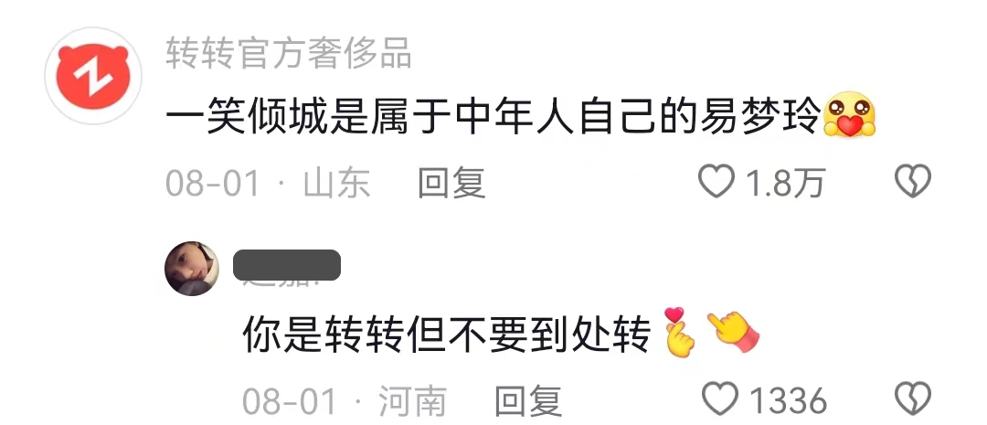 总裁追星,麻辣王子成了恋爱显眼包