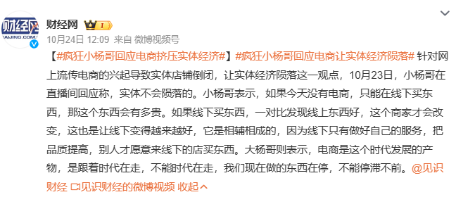 拿下全网销冠!轮到东方甄选“亲儿子”爆了