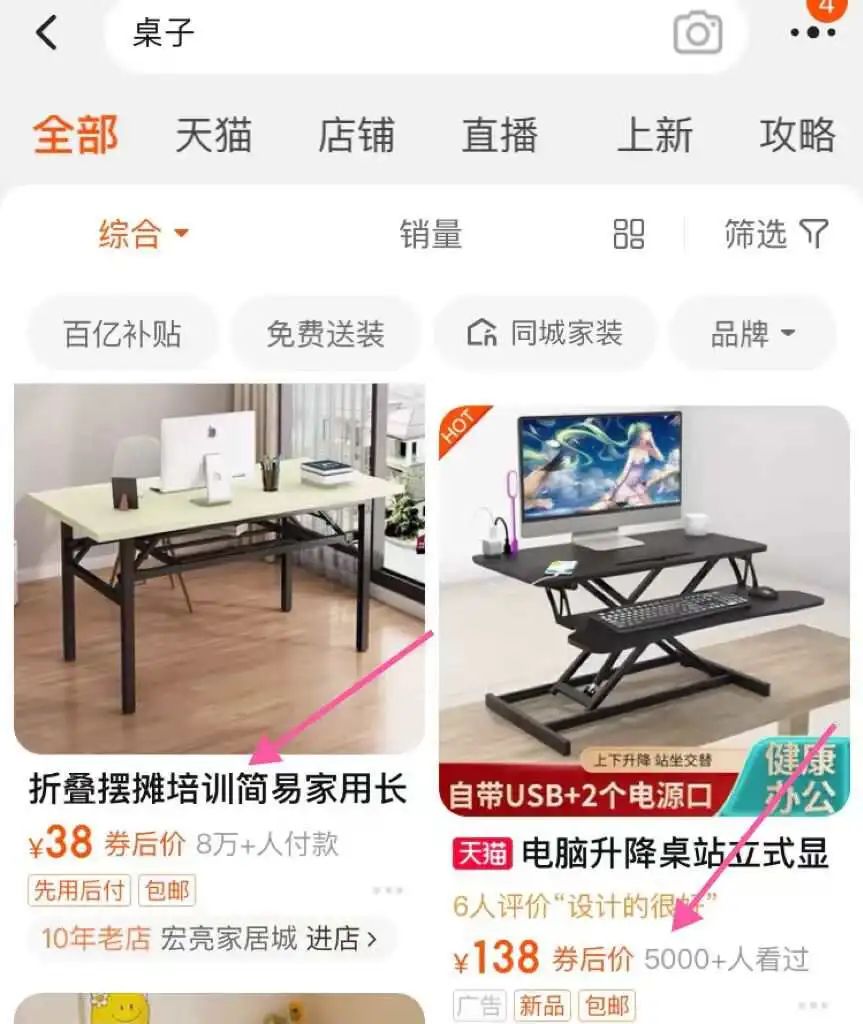 淘宝悄悄“变”了,千万商家如何应对新机会?