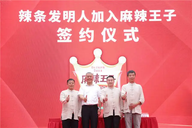 卫龙代言辣条品类后,麻辣王子是如何从卫龙的虎口处夺食