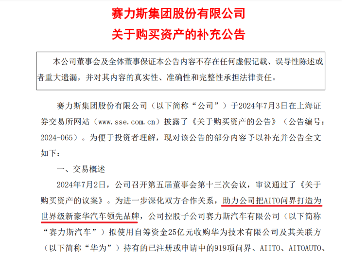 问界出海,赛力斯的野望藏不住了?