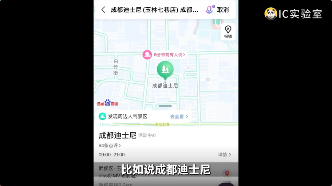 成都是如何极速开出迪士尼的?