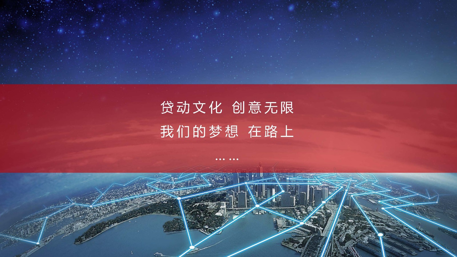 企业形象宣传片策划方案，彰显对行业发展引领推动作用