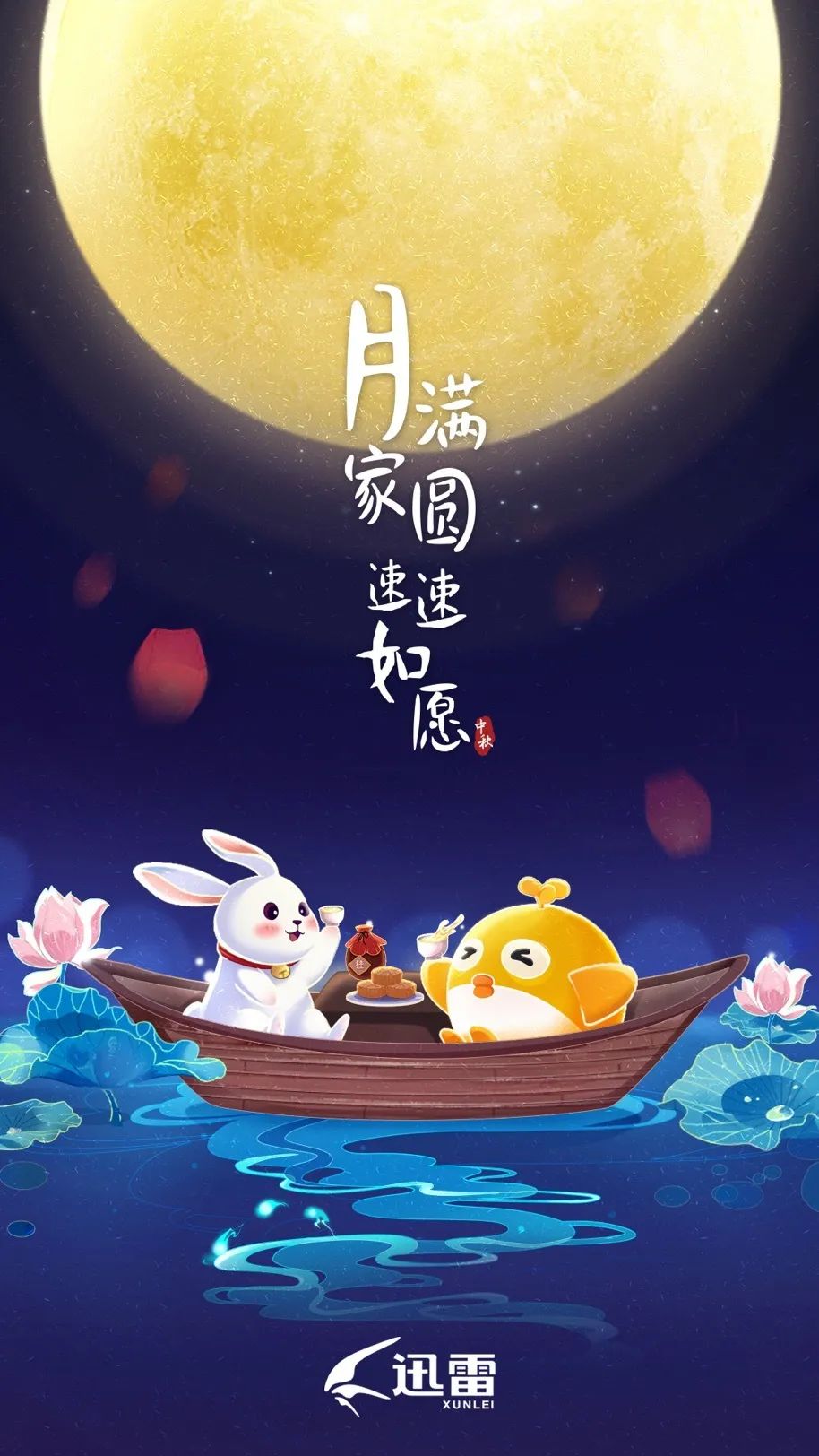 中秋节借势海报来了，太内涵