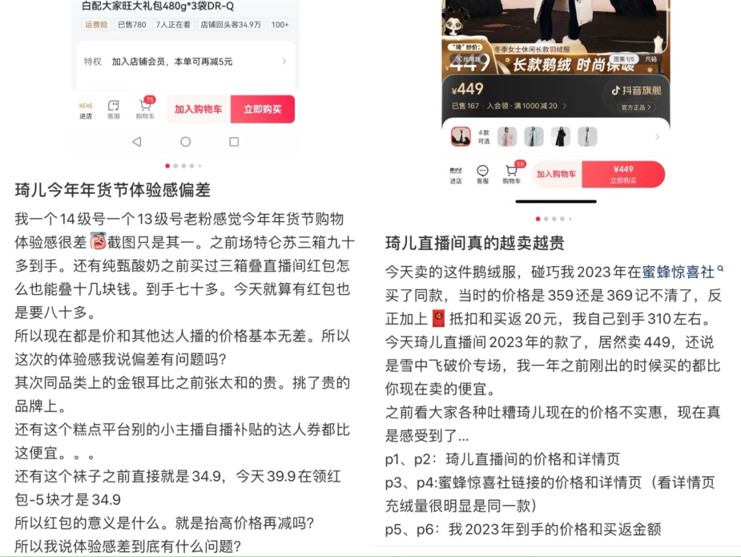 直播间越来越贵,“李佳琦们”抛弃打工人?