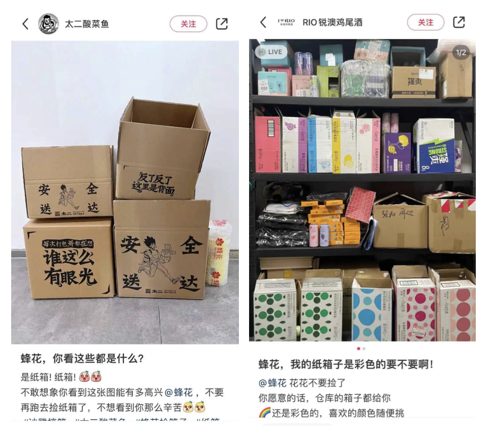 一场直播带货超2500万元、涨粉85万,蜂花们迎来一场泼天富贵
