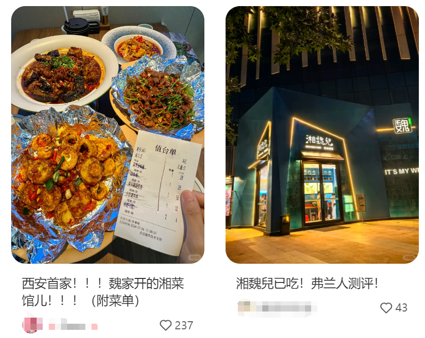 从凉皮到国医馆,这个品牌火成餐饮界「小米」!