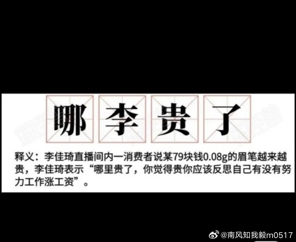 李佳琦“眉笔”风波再发酵!最惨的不是花西子