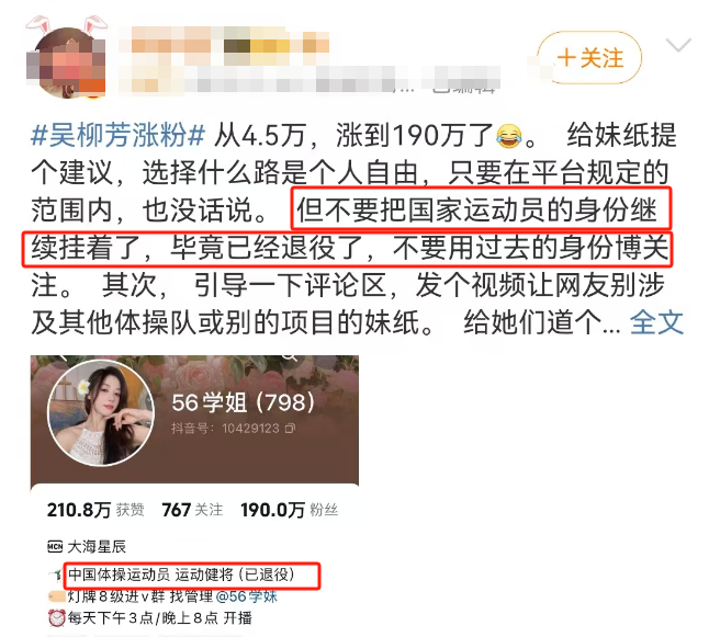 体操冠军&ldquo;擦边&rdquo;被禁，吓坏了椰树！