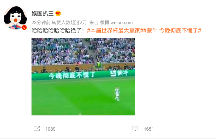 世界杯营销，赢麻靠争议？