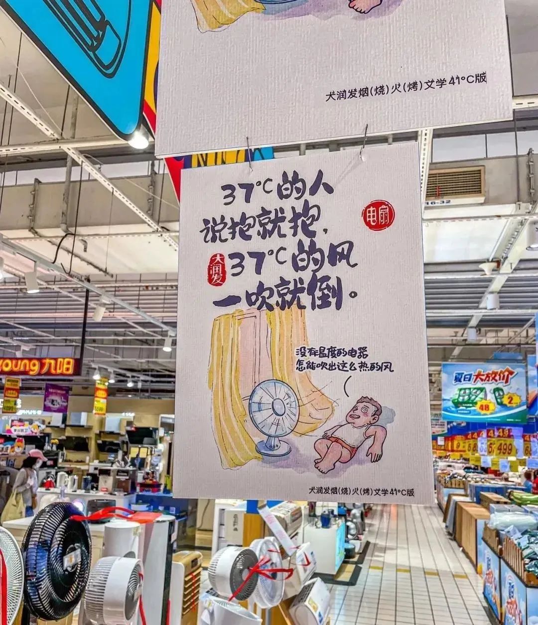 大润发「烟火」文案，又来了