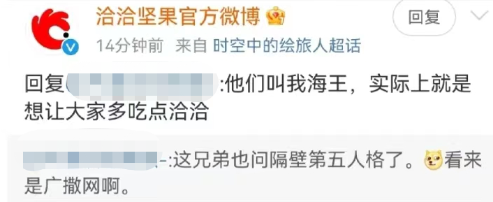 史上最主动甲方,洽洽营销像个海王