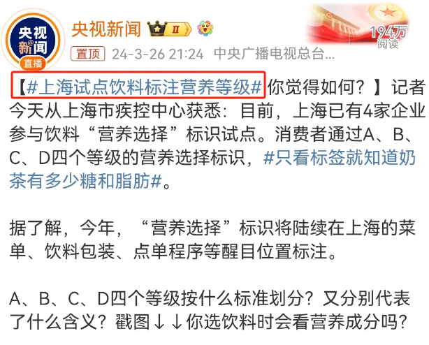 &ldquo;史上最严&rdquo;饮料分级来了，娃哈哈躺赢笑不活了！