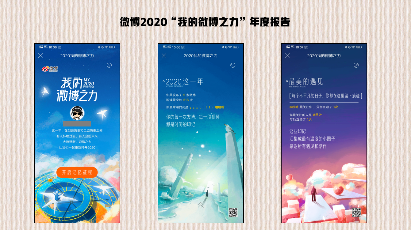 微博1.png 微博1.png