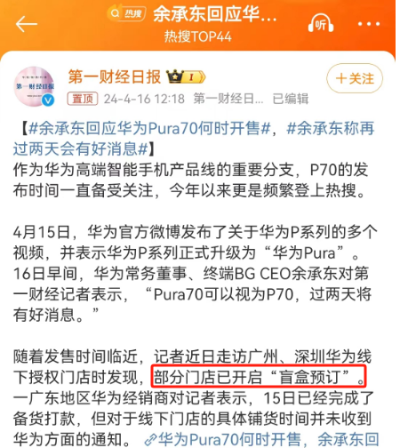 华为改名嘲讽8亿打工人?Prada绷不住了!