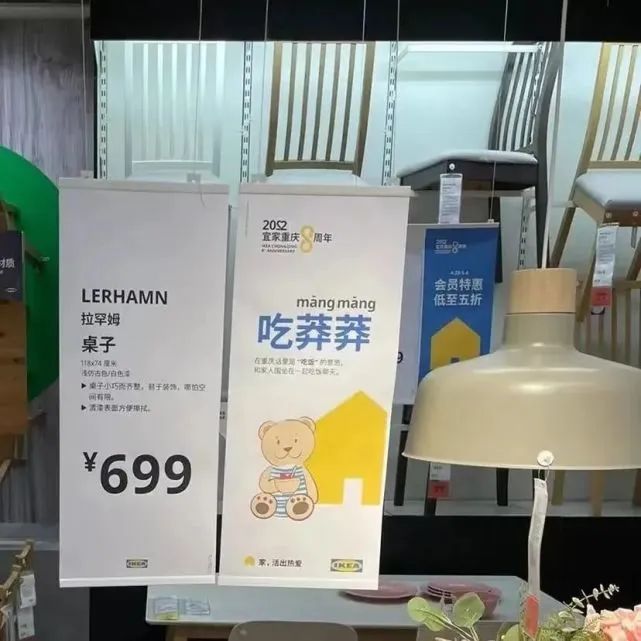 宜家一个创意,让产品页码“会说话”