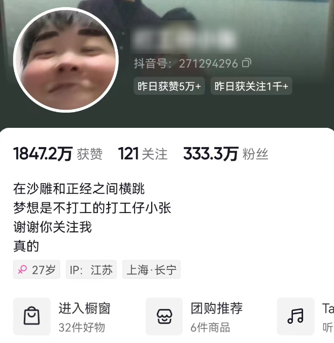 靠科普常识在抖音月涨粉200万,这个“打工仔”太野了……