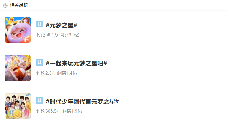 《元梦之星》给出了派对游戏进化的版本答案
