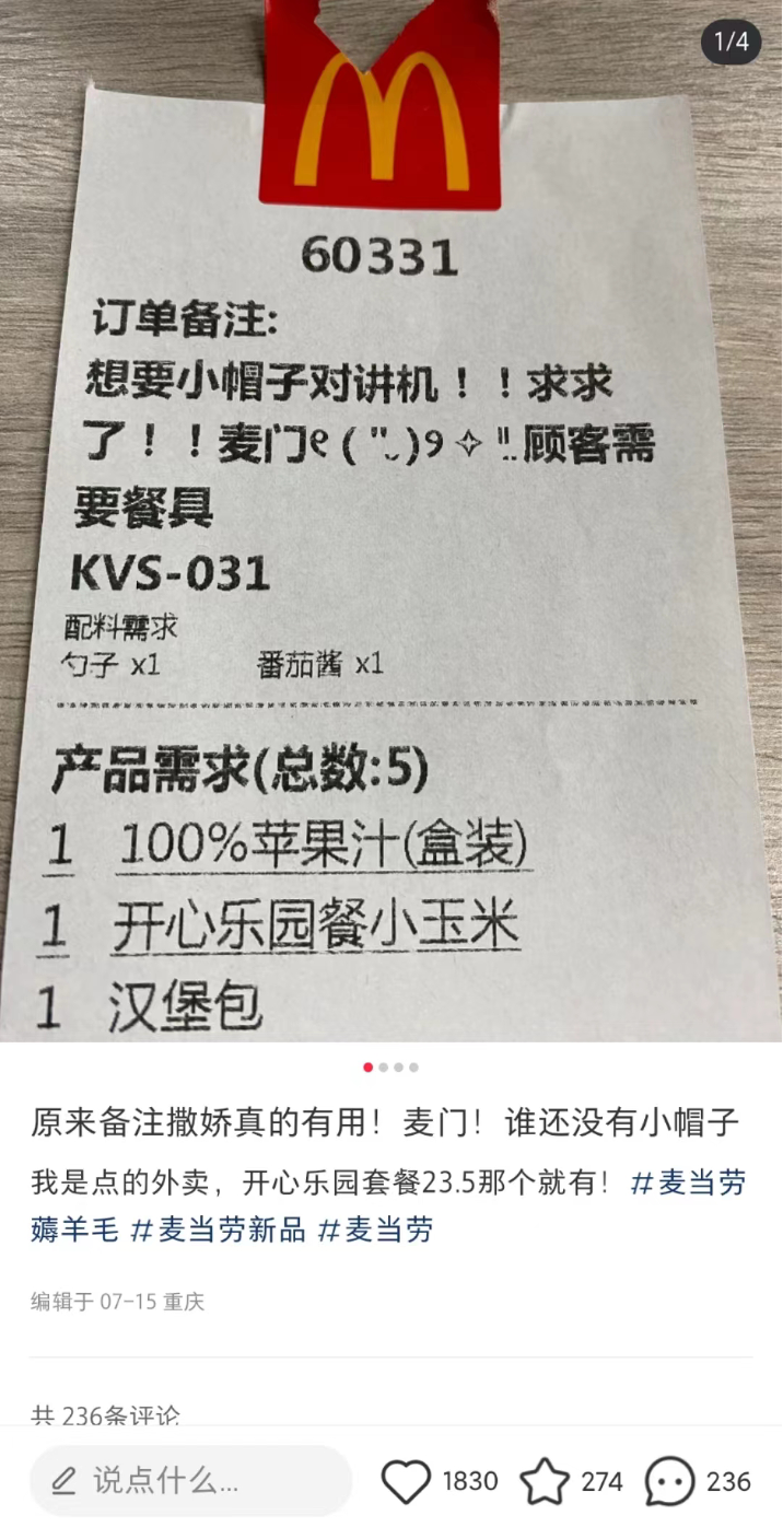 麦门&ldquo;打工帽&rdquo;，火成新顶流