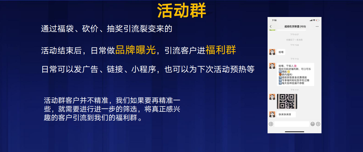 鸟哥笔记,用户运营,爱钻研的小饼,私域流量,运营体系,私域流量,营销,内容营销