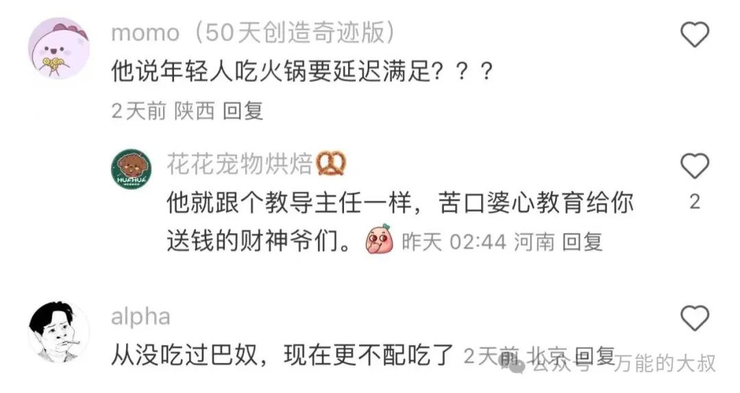 炫富网红和“火锅刺客”,危机公关能“救”吗?