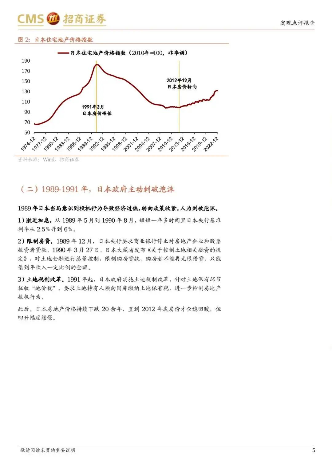 日本&ldquo;失去的20年&rdquo;经济有何亮点？