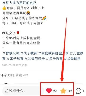 小红书违规、限流到日涨粉300,只需要一周