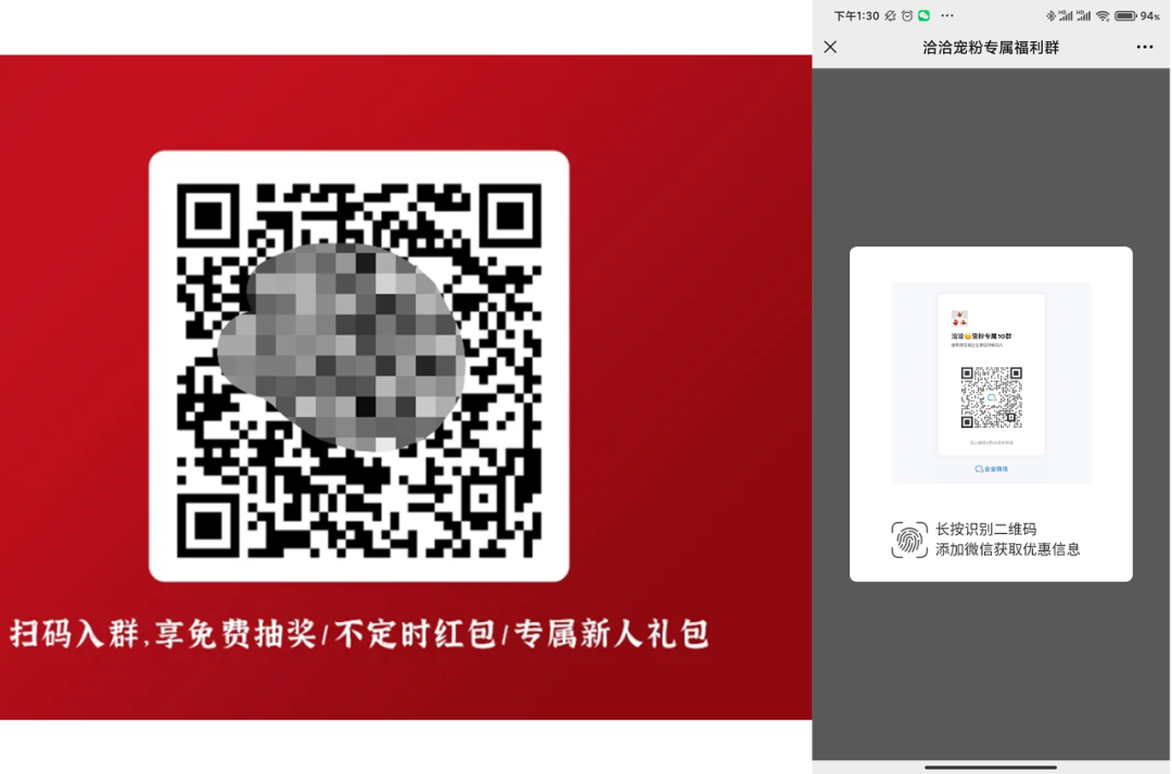 【洽洽食品】3000字拆解可复制的私域流量玩法 【洽洽食品】3000字拆解可复制的私域流量玩法