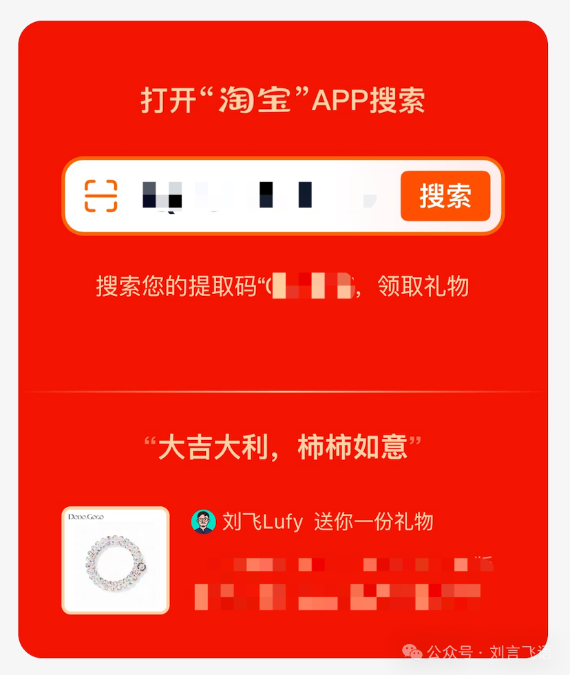 淘宝做送礼,信心来自哪?